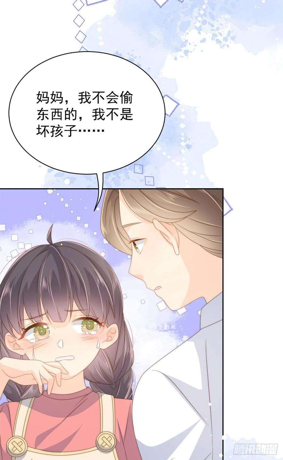 团宠大佬三岁半79话 林思媛的真面目