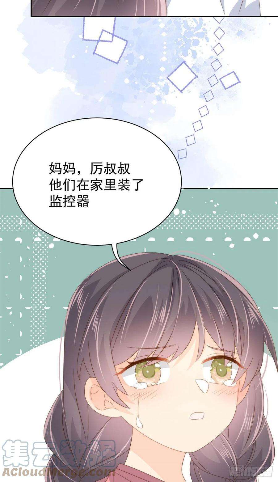 团宠大佬三岁半79话 林思媛的真面目