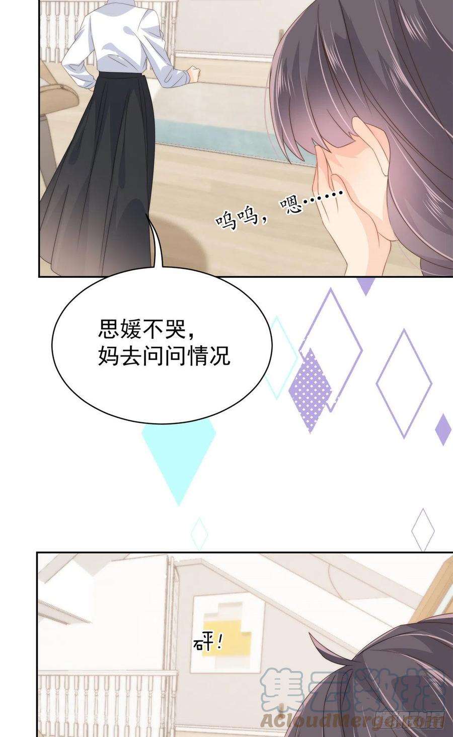 团宠大佬三岁半79话 林思媛的真面目