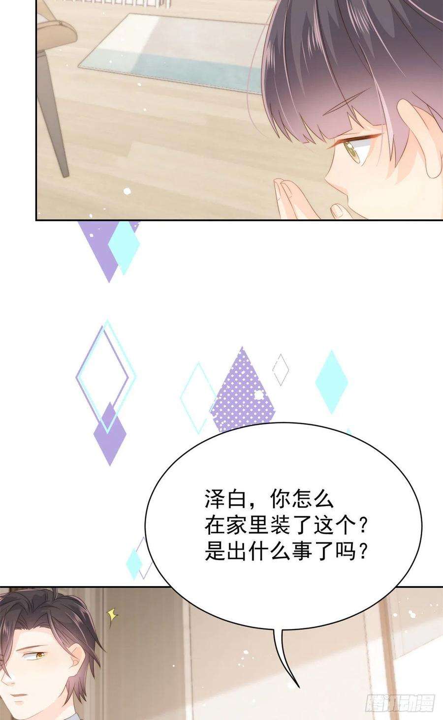 团宠大佬三岁半79话 林思媛的真面目