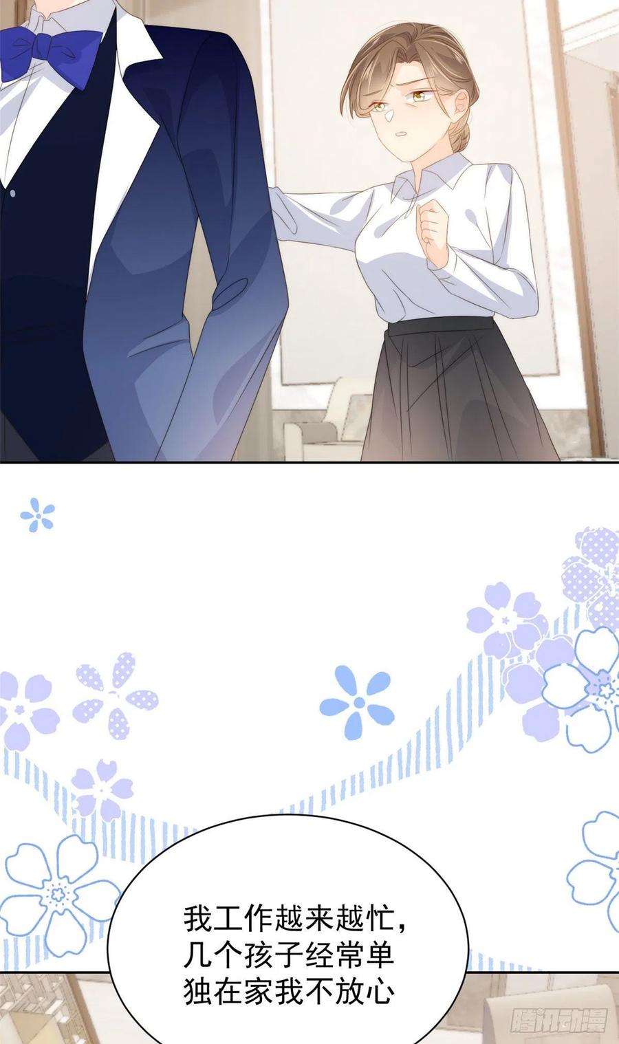 团宠大佬三岁半79话 林思媛的真面目