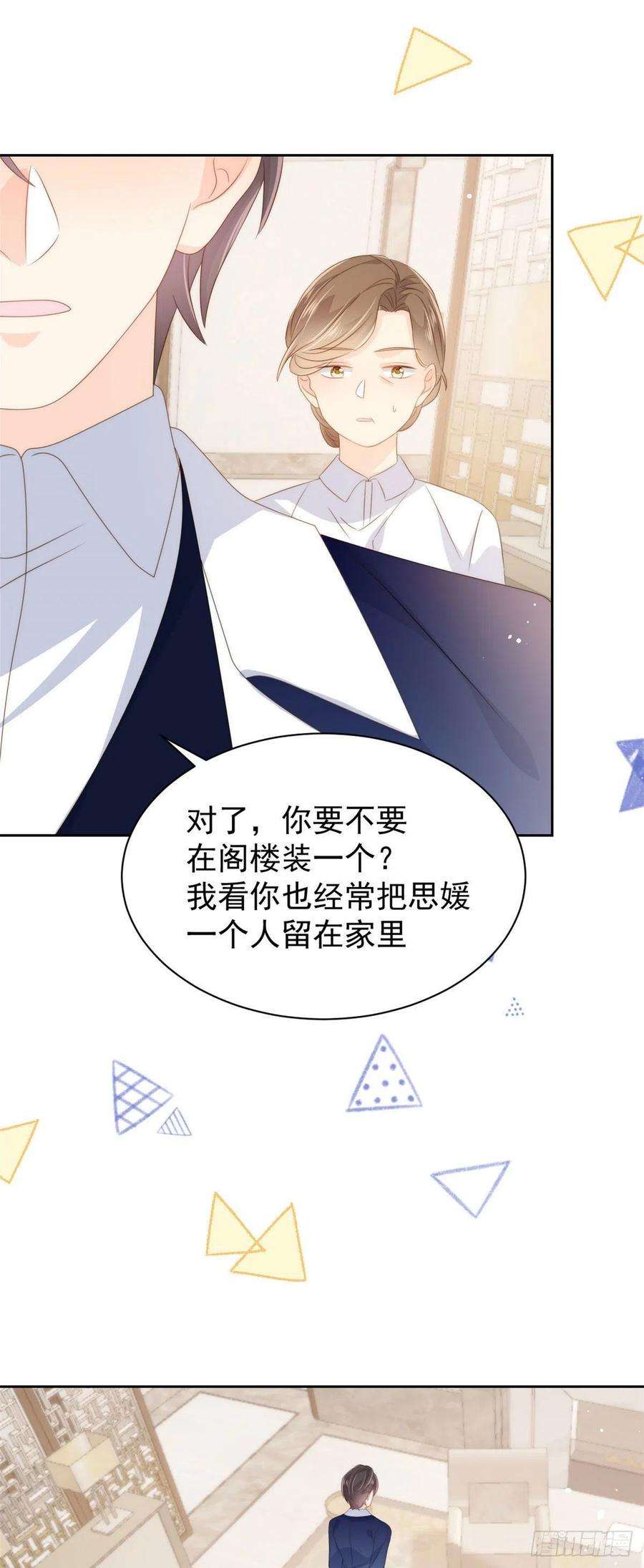 团宠大佬三岁半79话 林思媛的真面目