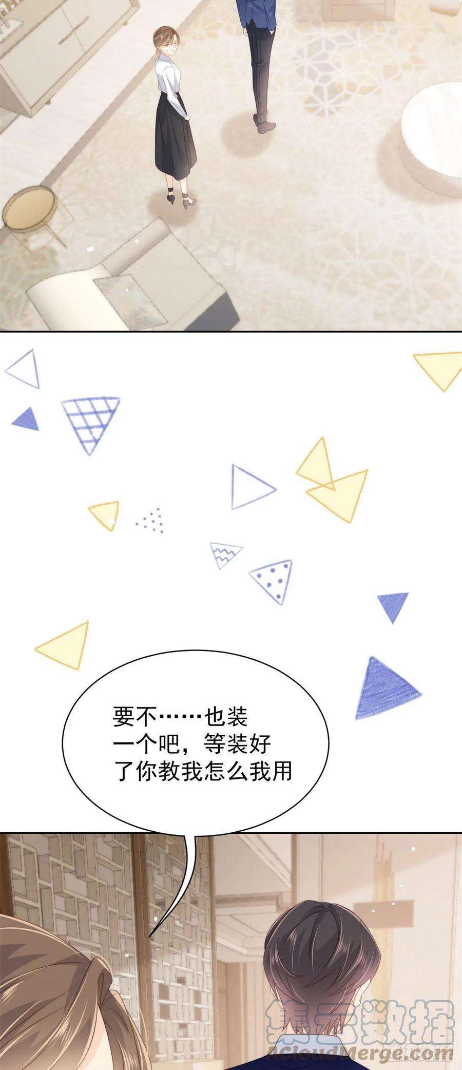 团宠大佬三岁半79话 林思媛的真面目