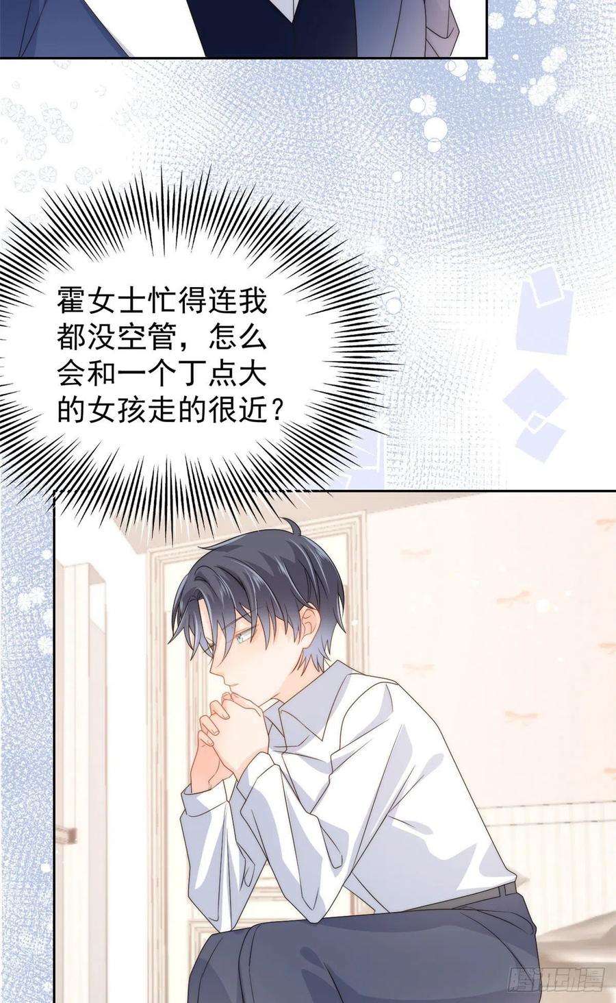 团宠大佬三岁半79话 林思媛的真面目