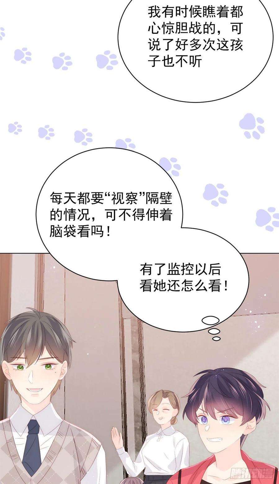 团宠大佬三岁半80话 耍滑头的臭小子！