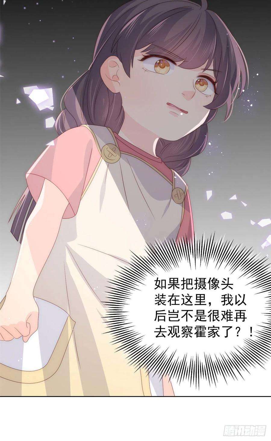 团宠大佬三岁半80话 耍滑头的臭小子！