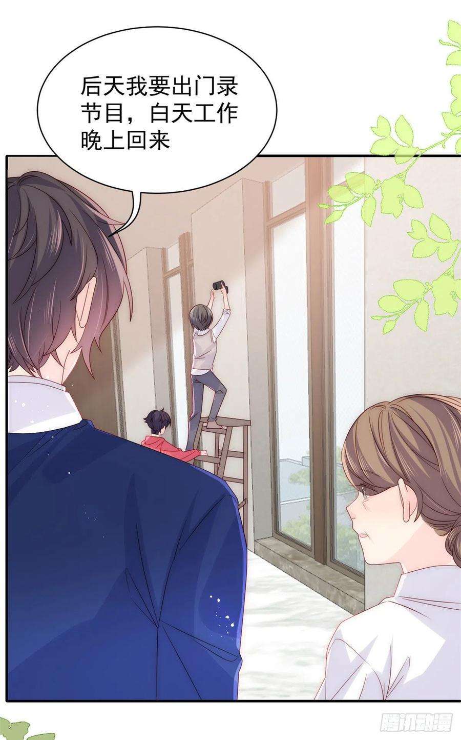 团宠大佬三岁半80话 耍滑头的臭小子！