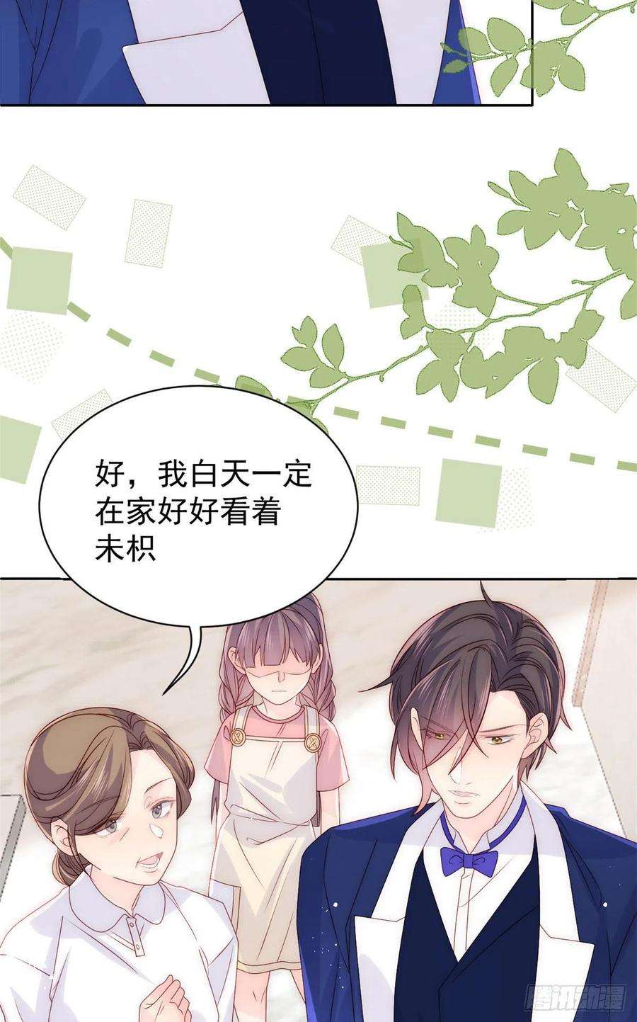 团宠大佬三岁半80话 耍滑头的臭小子！