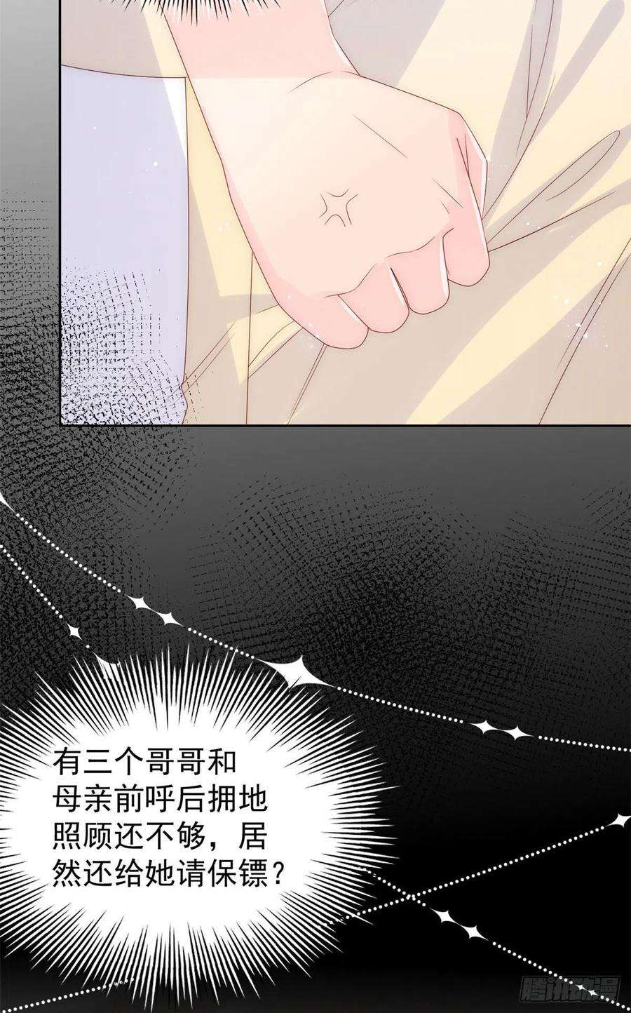 团宠大佬三岁半80话 耍滑头的臭小子！