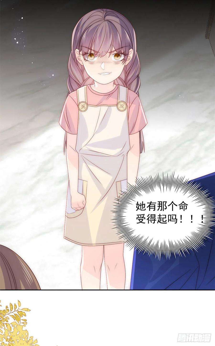 团宠大佬三岁半80话 耍滑头的臭小子！
