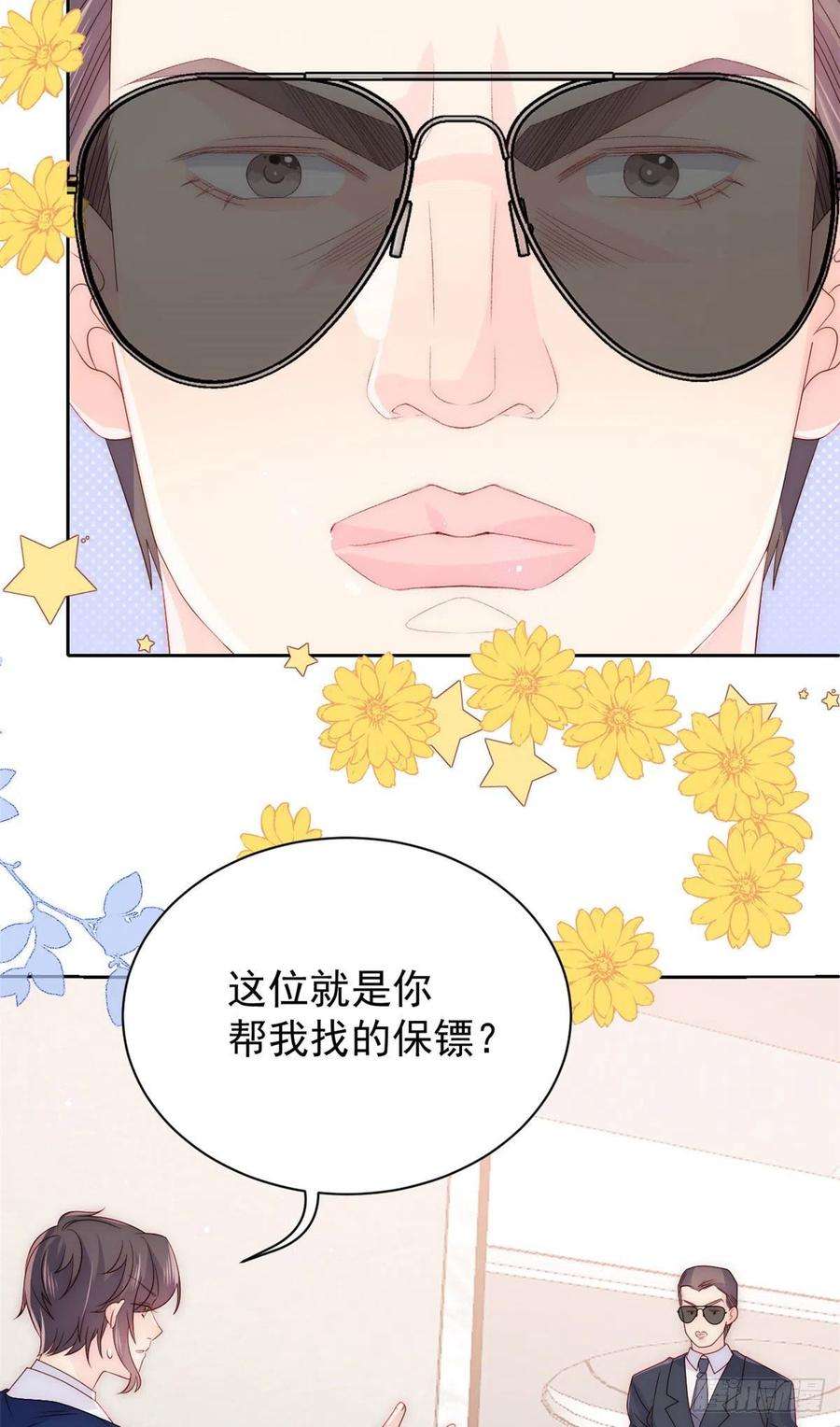团宠大佬三岁半80话 耍滑头的臭小子！