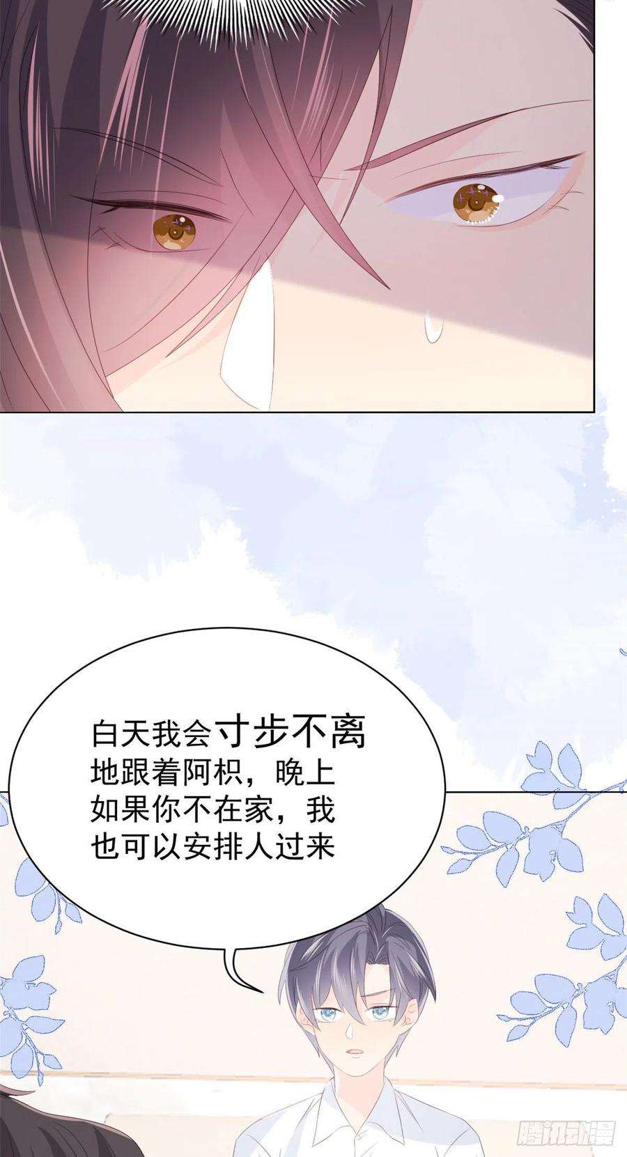 团宠大佬三岁半80话 耍滑头的臭小子！