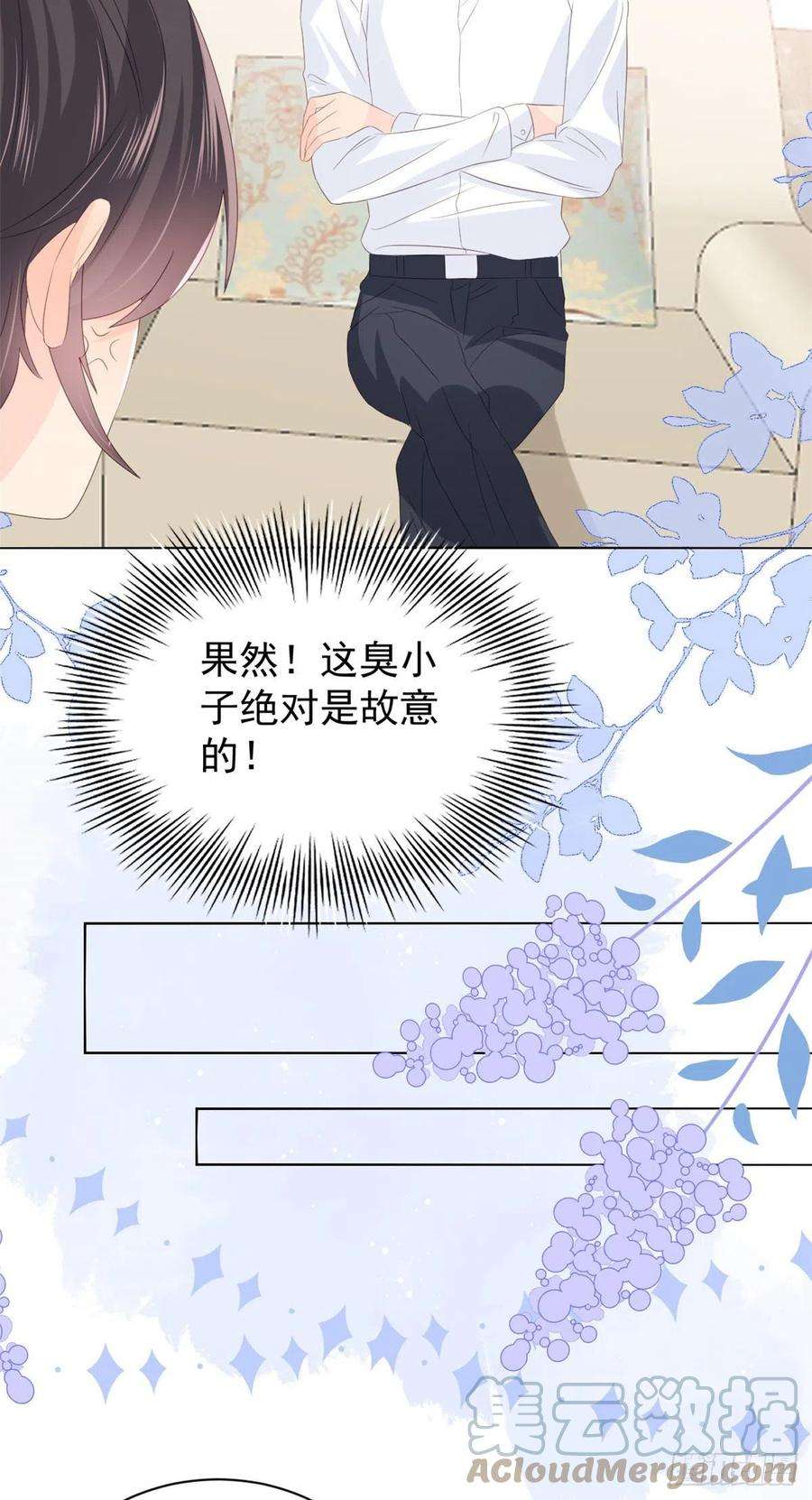团宠大佬三岁半80话 耍滑头的臭小子！