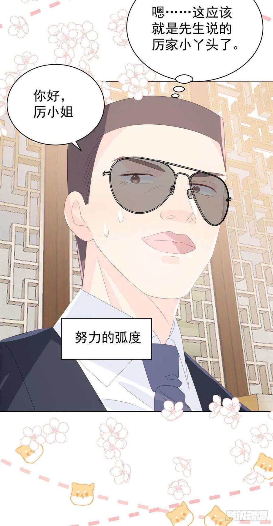 团宠大佬三岁半80话 耍滑头的臭小子！