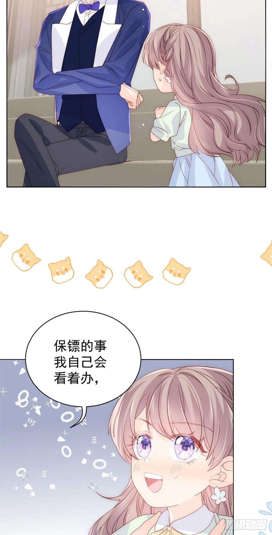 团宠大佬三岁半80话 耍滑头的臭小子！