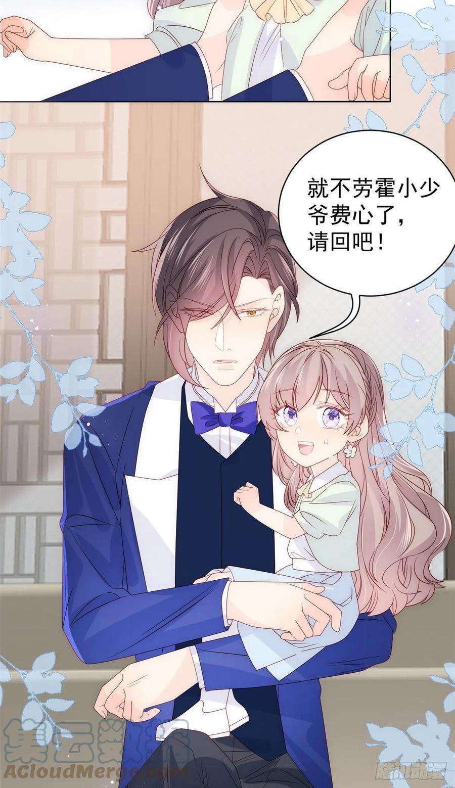 团宠大佬三岁半80话 耍滑头的臭小子！