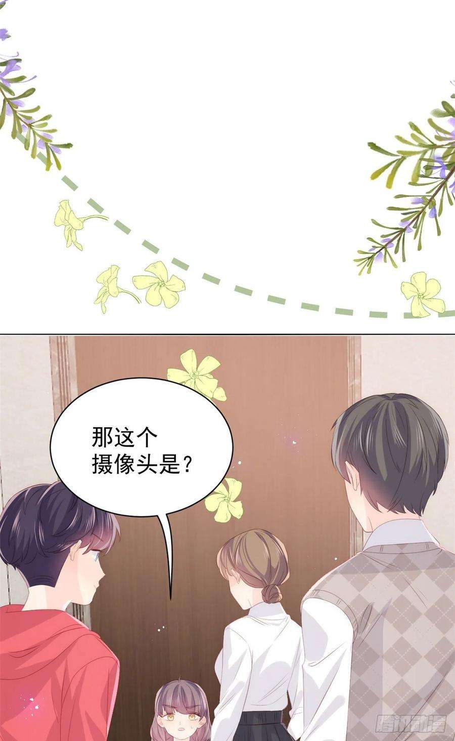 团宠大佬三岁半80话 耍滑头的臭小子！