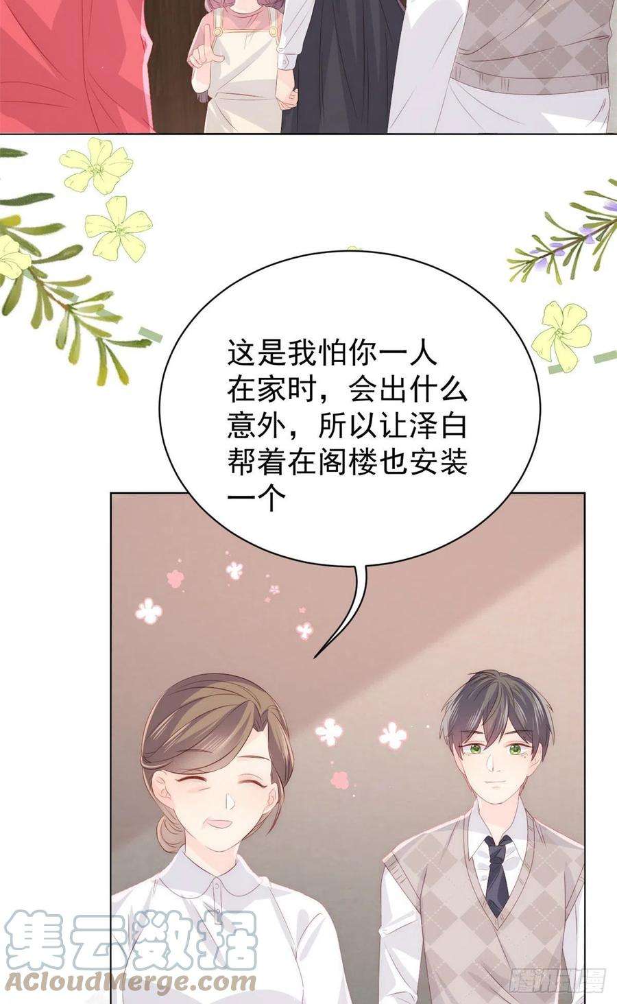 团宠大佬三岁半80话 耍滑头的臭小子！