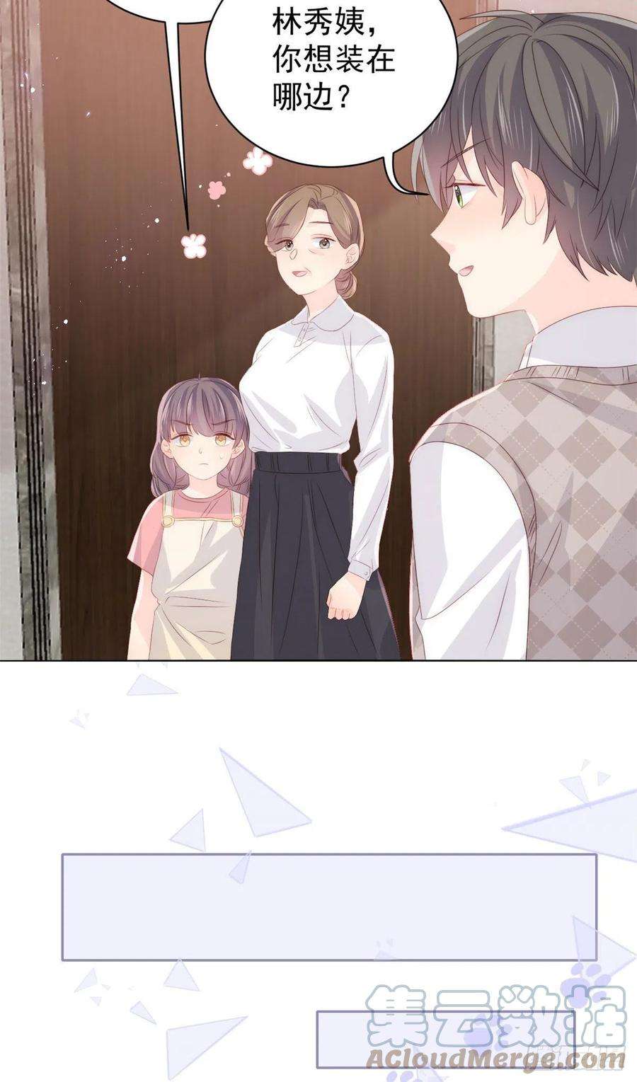 团宠大佬三岁半80话 耍滑头的臭小子！