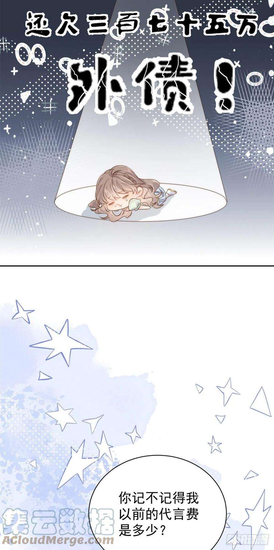 团宠大佬三岁半81话 属于小未枳的时代！