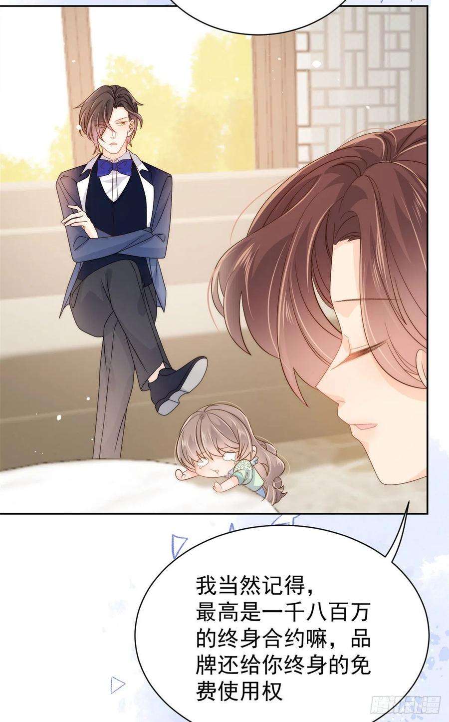 团宠大佬三岁半81话 属于小未枳的时代！