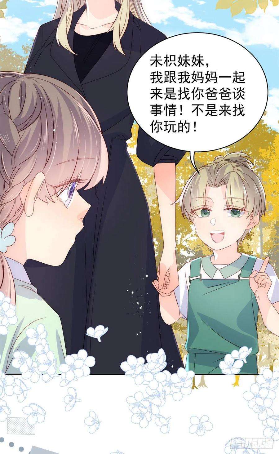 团宠大佬三岁半82话 来啊！互相伤害呀！