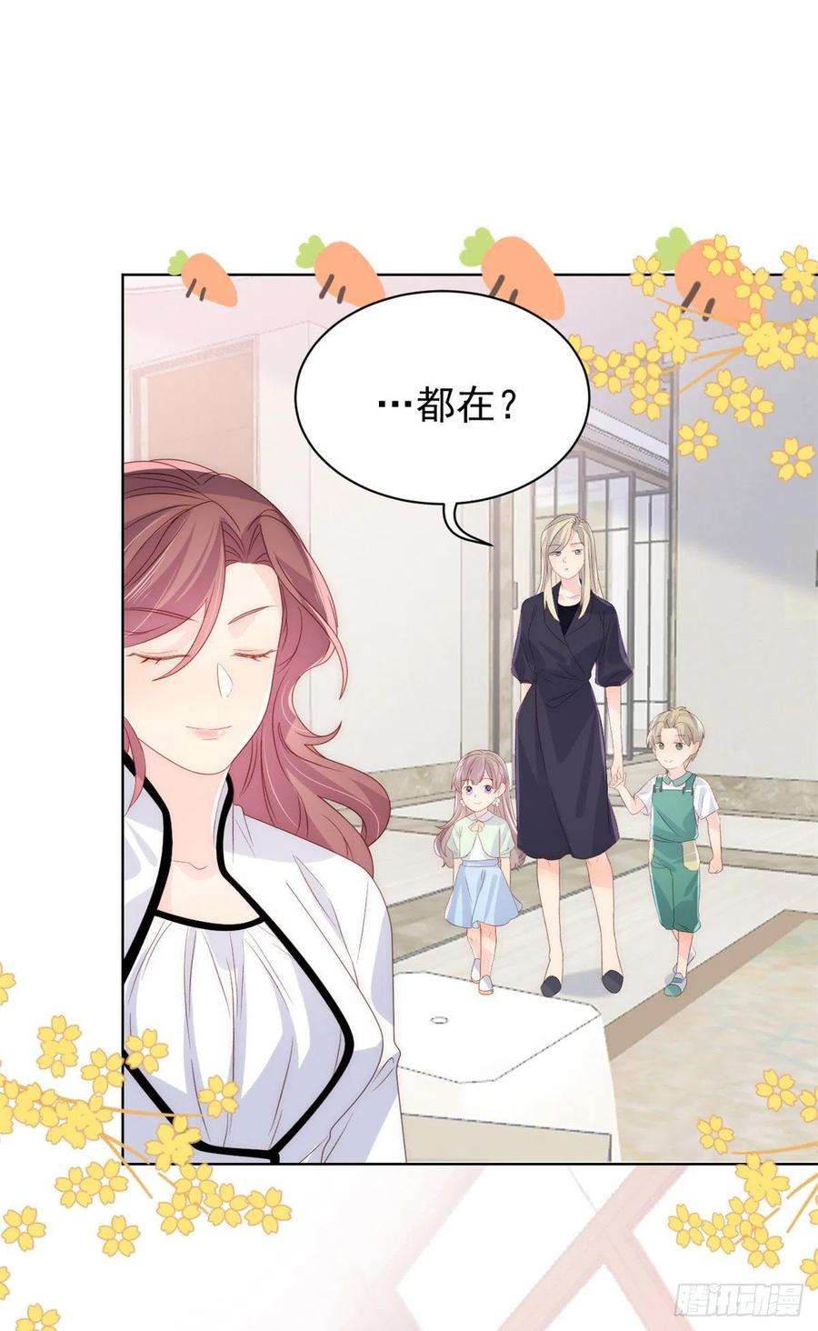 团宠大佬三岁半82话 来啊！互相伤害呀！