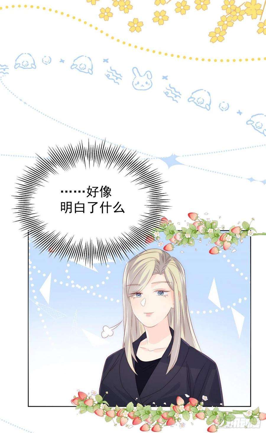 团宠大佬三岁半82话 来啊！互相伤害呀！