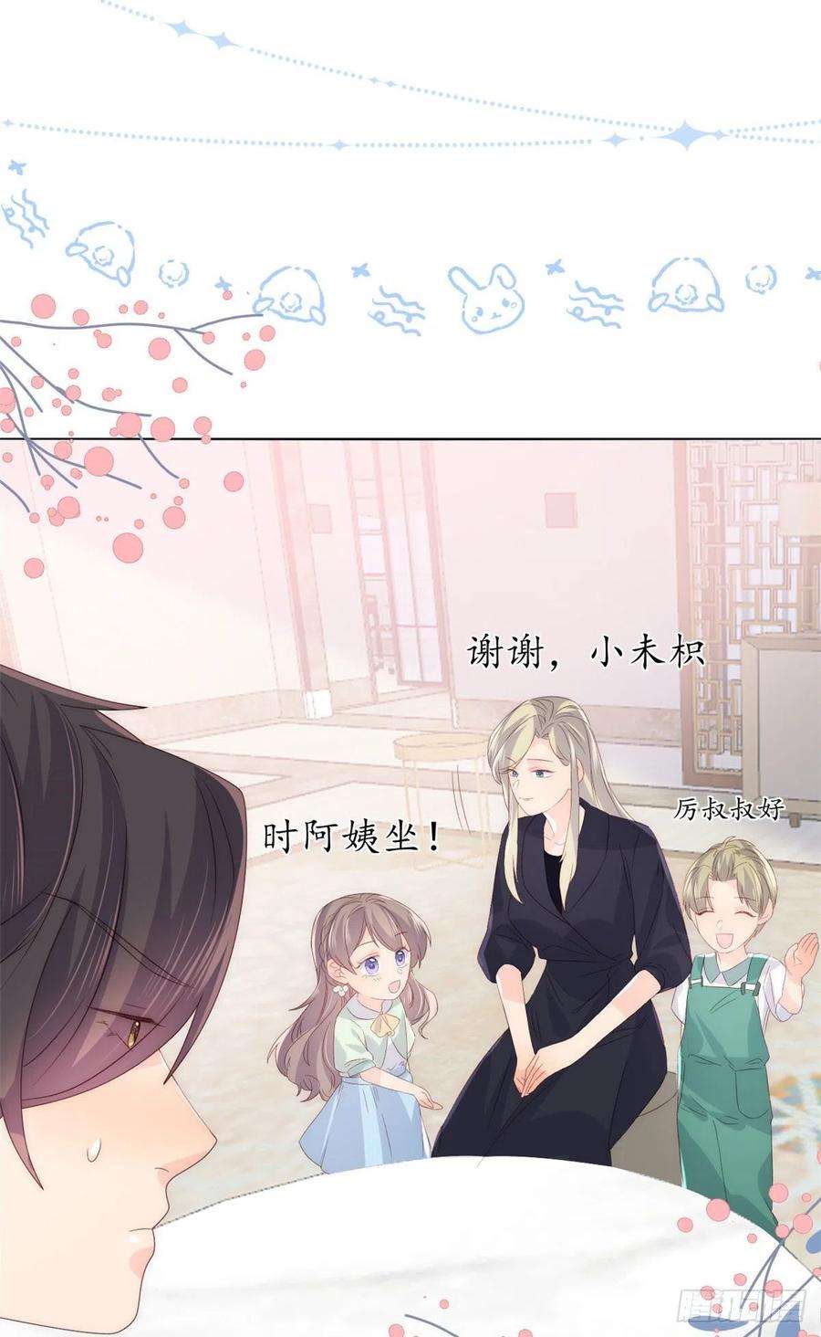 团宠大佬三岁半82话 来啊！互相伤害呀！
