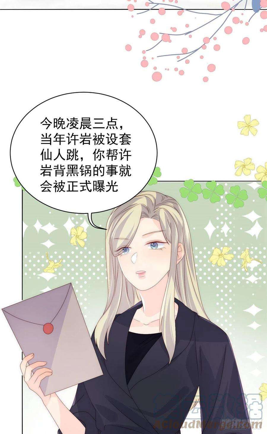 团宠大佬三岁半82话 来啊！互相伤害呀！