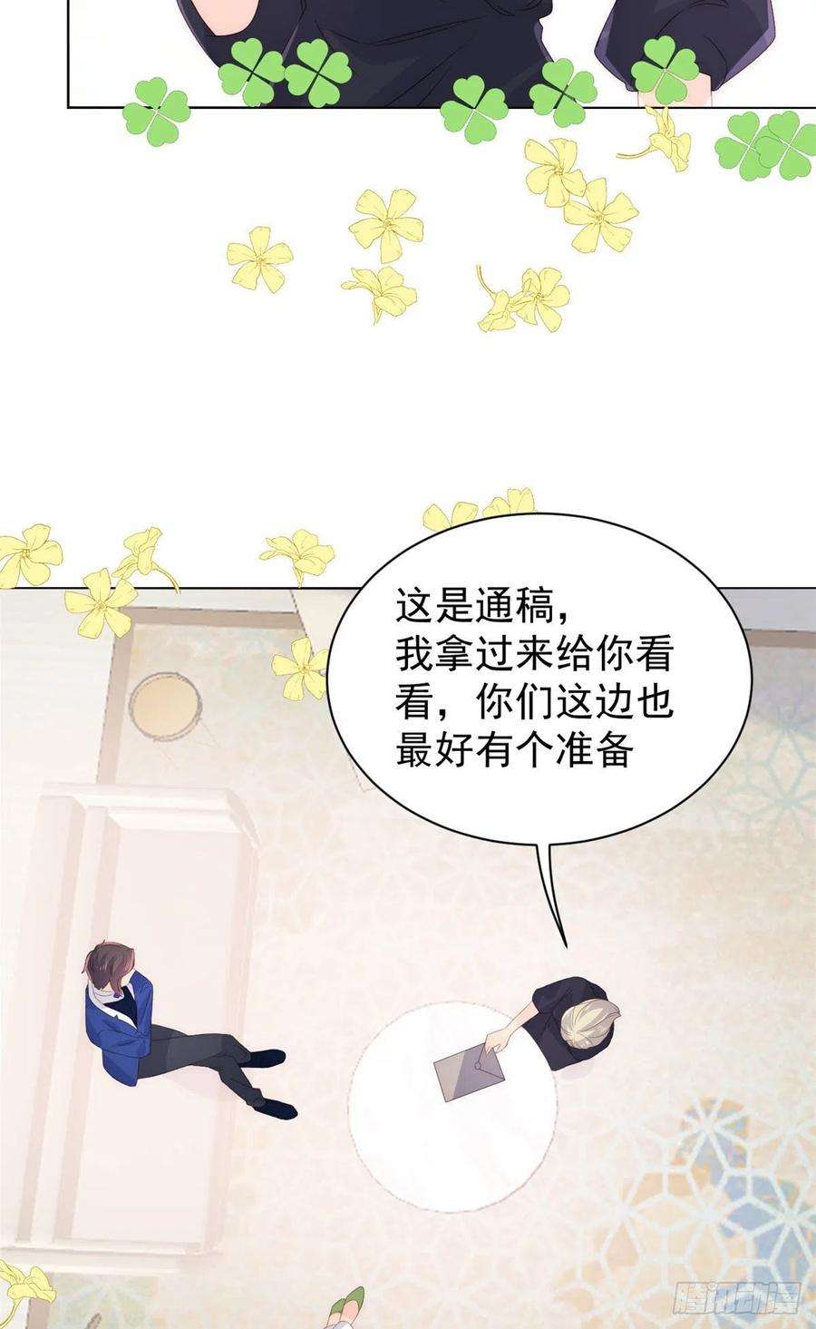 团宠大佬三岁半82话 来啊！互相伤害呀！