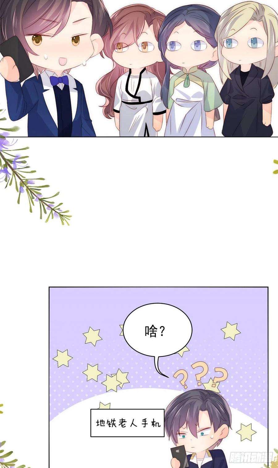 团宠大佬三岁半82话 来啊！互相伤害呀！