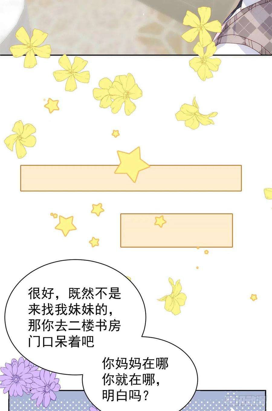 团宠大佬三岁半82话 来啊！互相伤害呀！