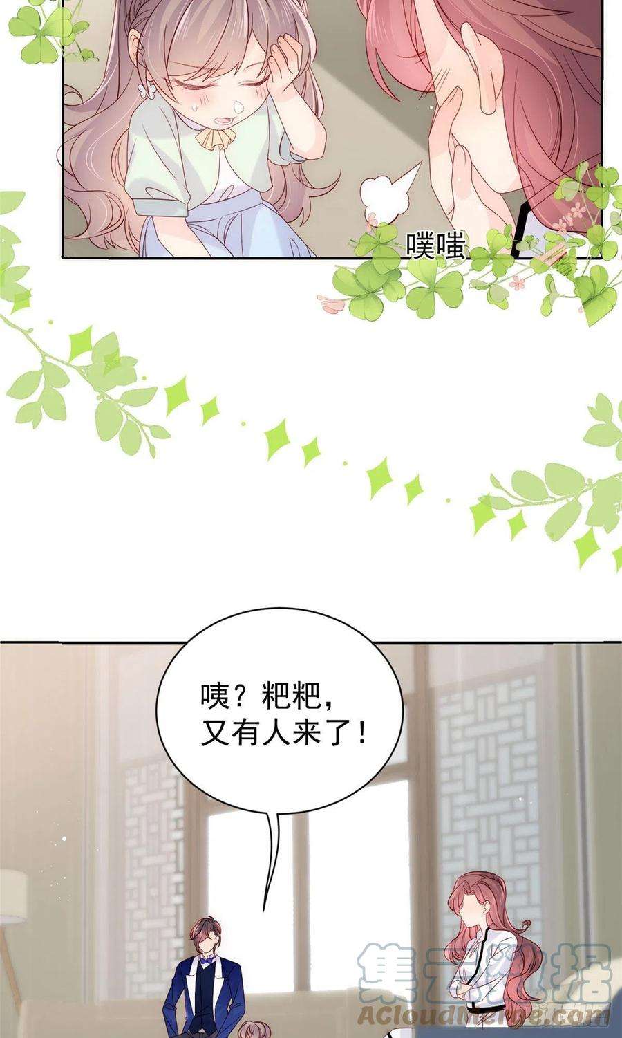 团宠大佬三岁半82话 来啊！互相伤害呀！