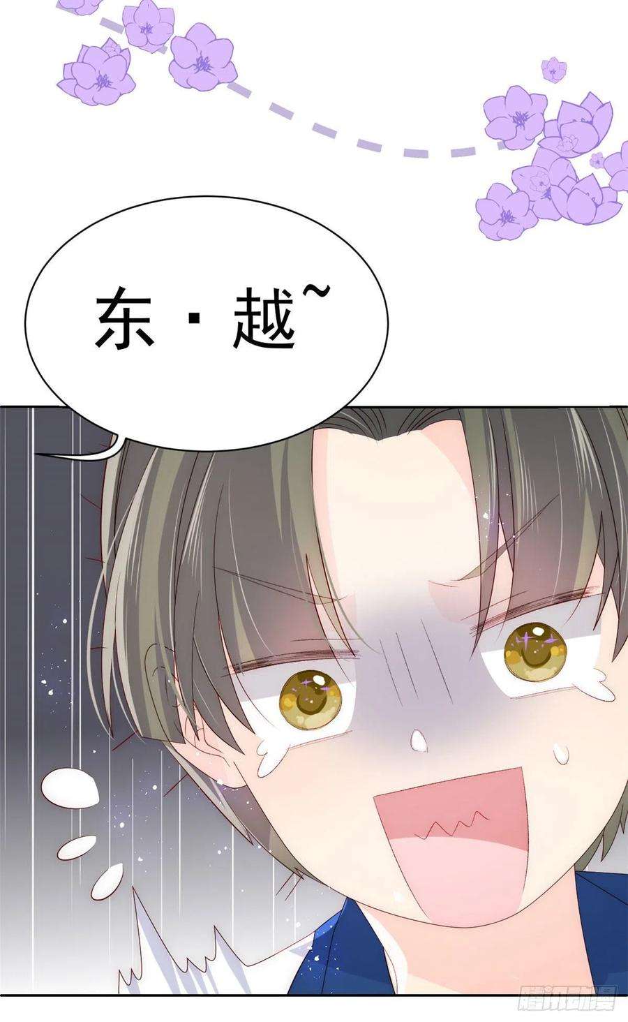 团宠大佬三岁半82话 来啊！互相伤害呀！