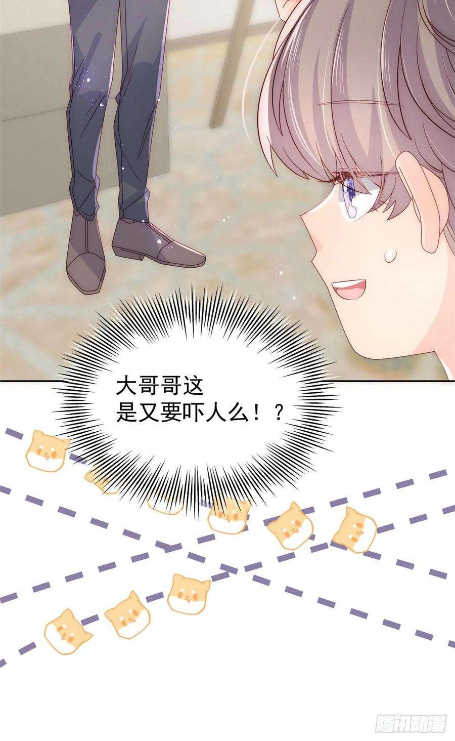 团宠大佬三岁半82话 来啊！互相伤害呀！