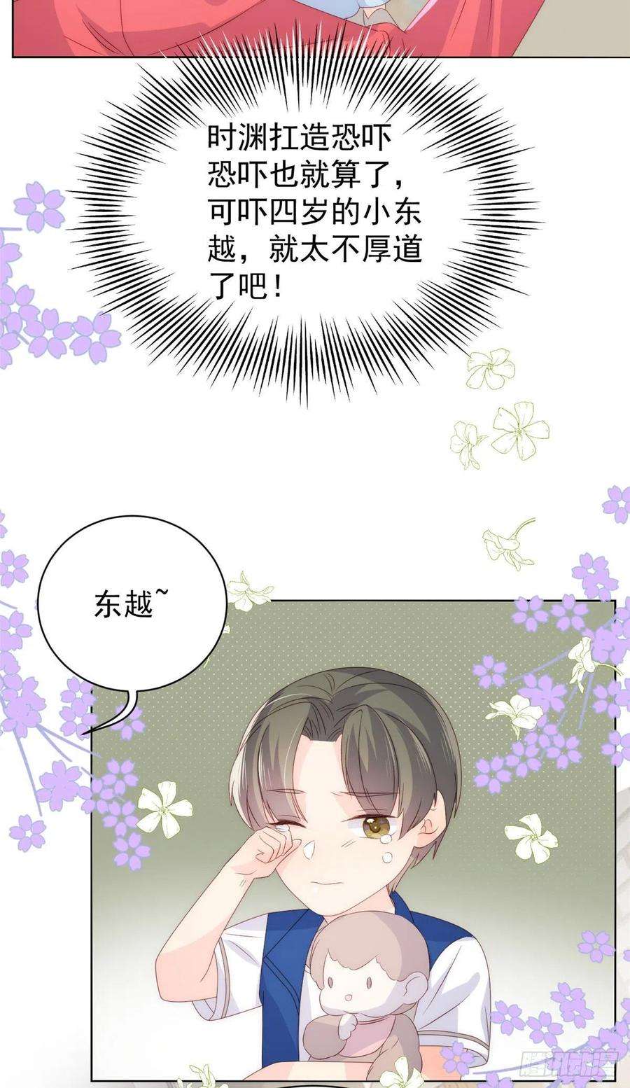团宠大佬三岁半82话 来啊！互相伤害呀！