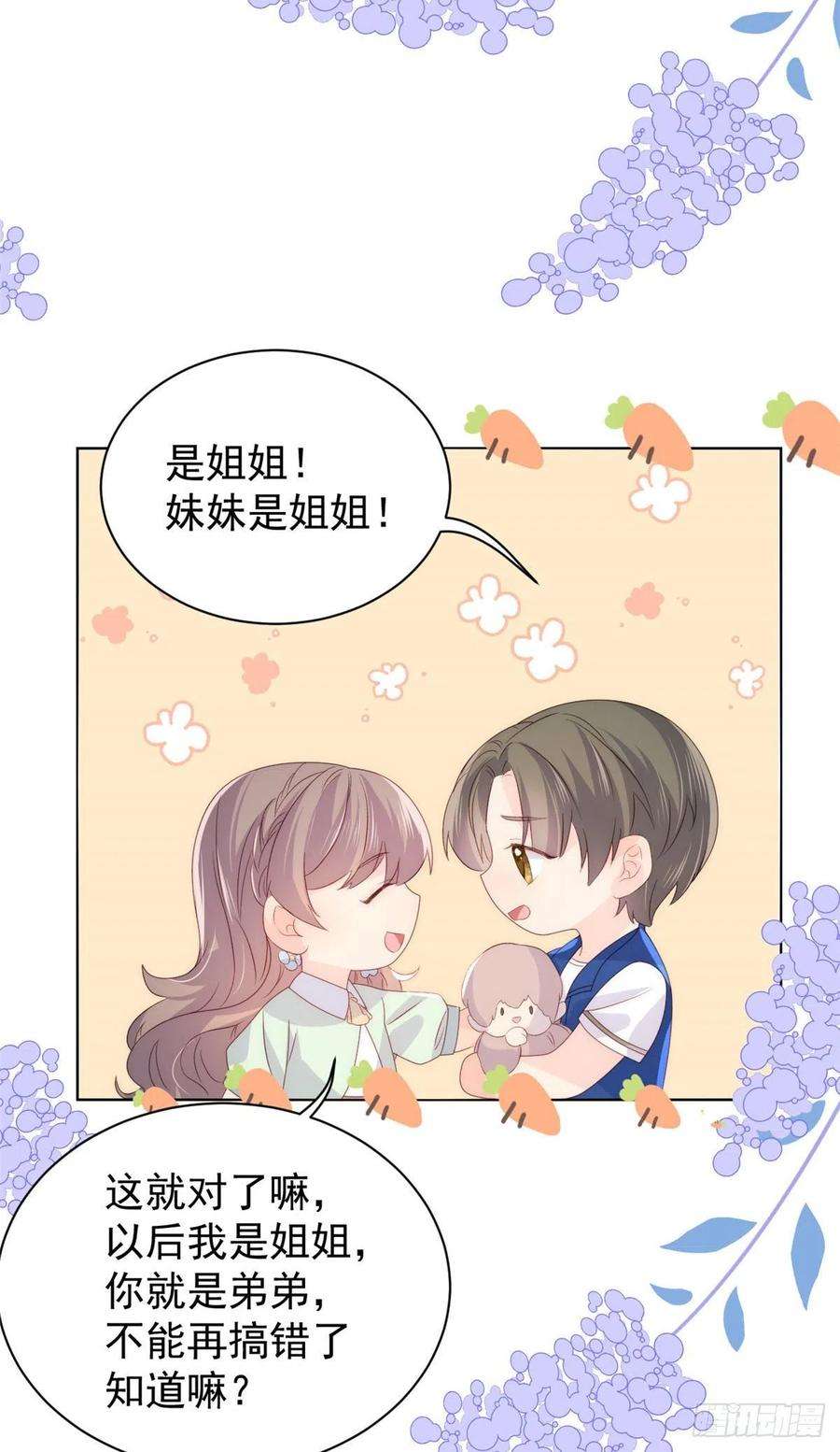 团宠大佬三岁半82话 来啊！互相伤害呀！
