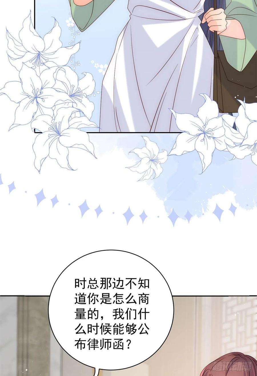 团宠大佬三岁半82话 来啊！互相伤害呀！