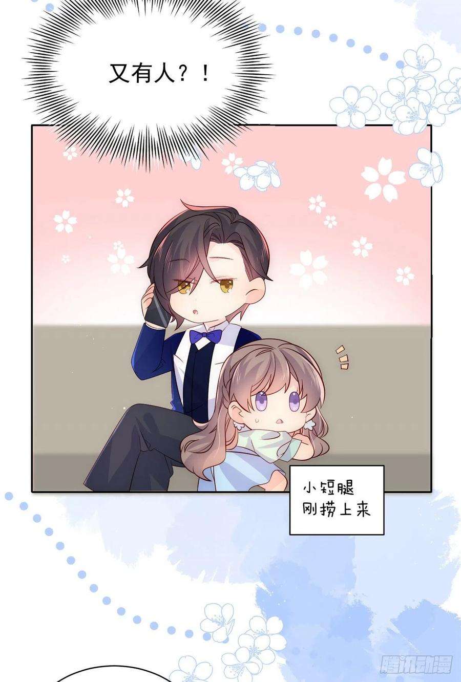 团宠大佬三岁半82话 来啊！互相伤害呀！