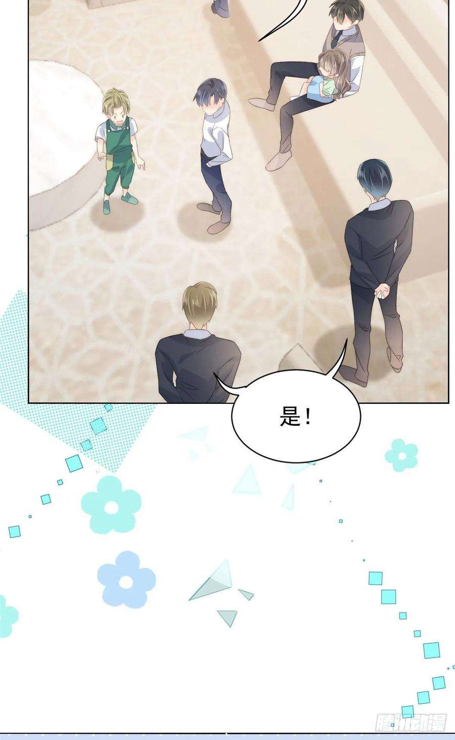 团宠大佬三岁半83话 只看脸的小混蛋