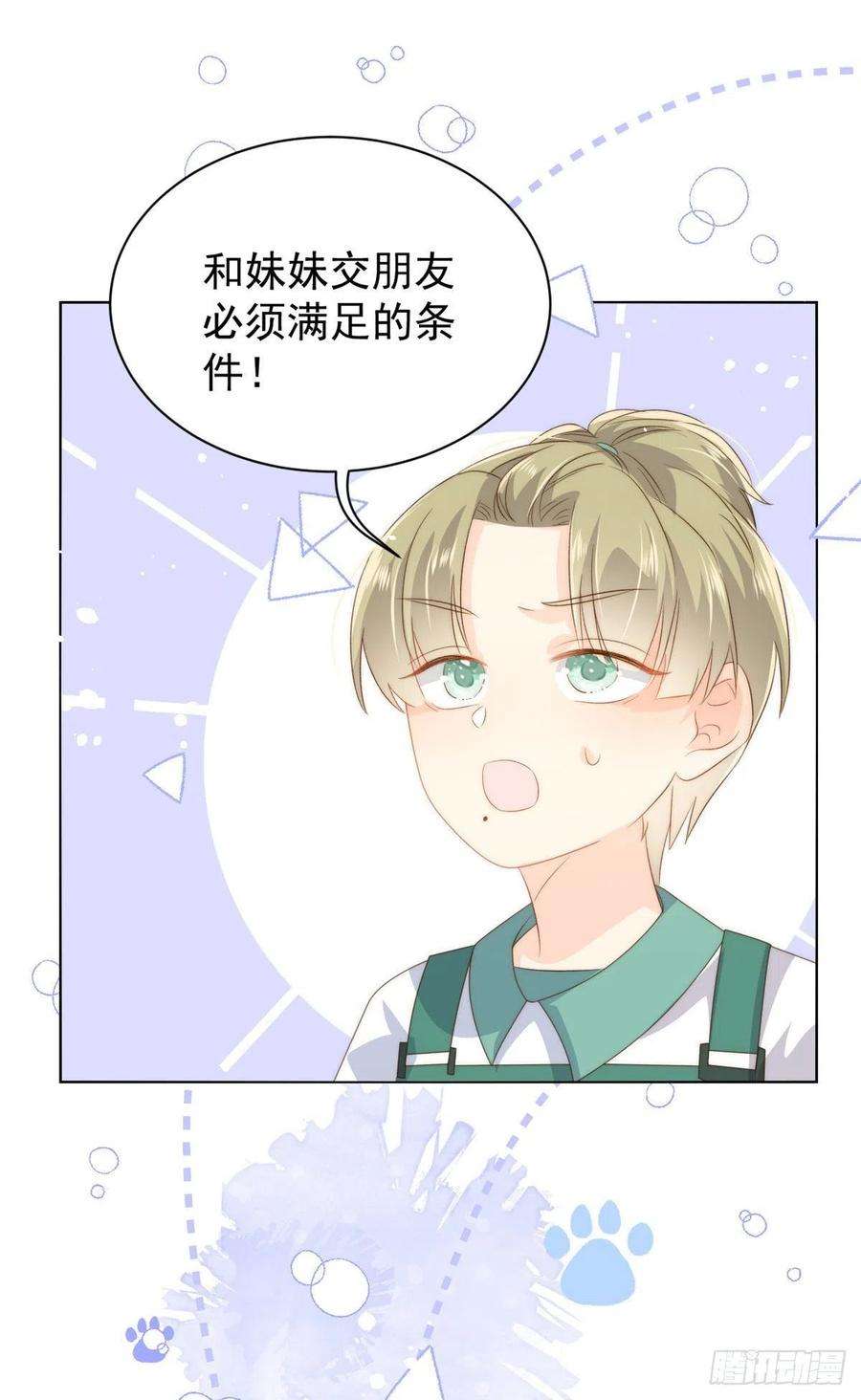 团宠大佬三岁半83话 只看脸的小混蛋