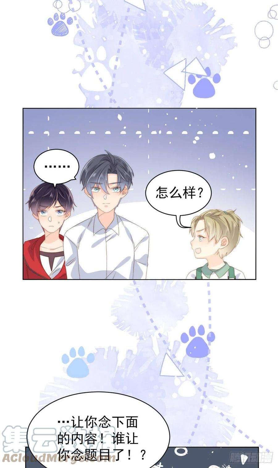 团宠大佬三岁半83话 只看脸的小混蛋