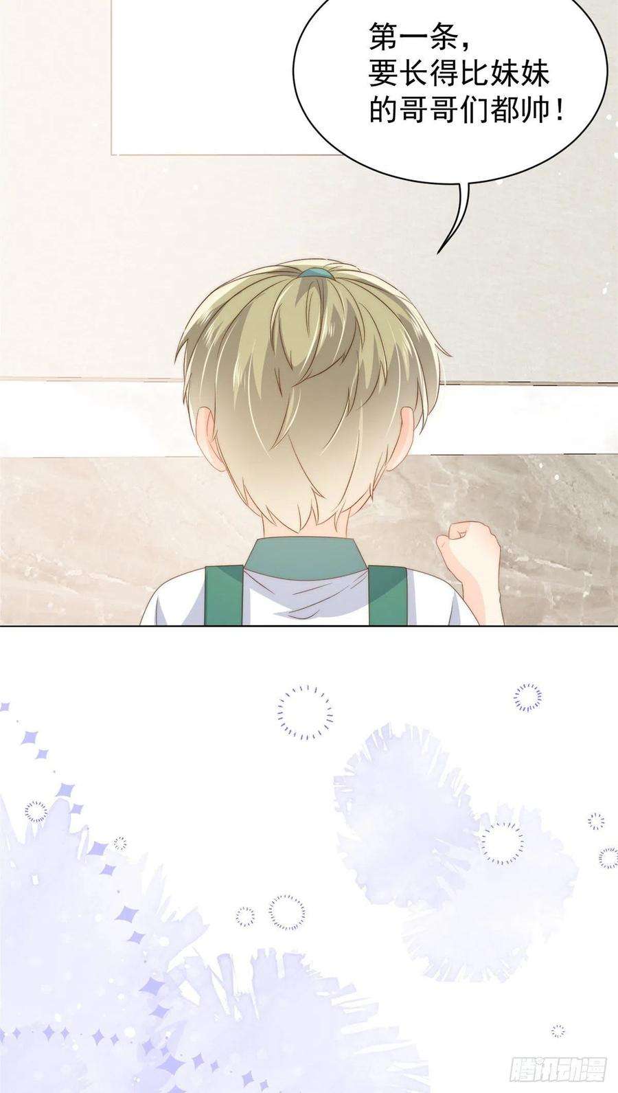 团宠大佬三岁半83话 只看脸的小混蛋