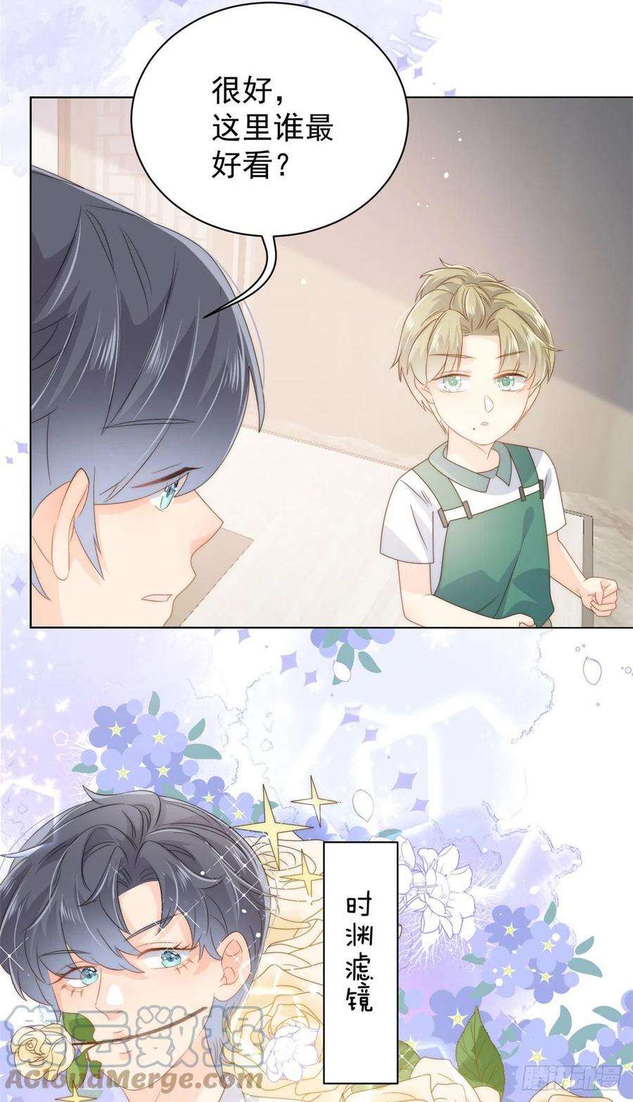 团宠大佬三岁半83话 只看脸的小混蛋