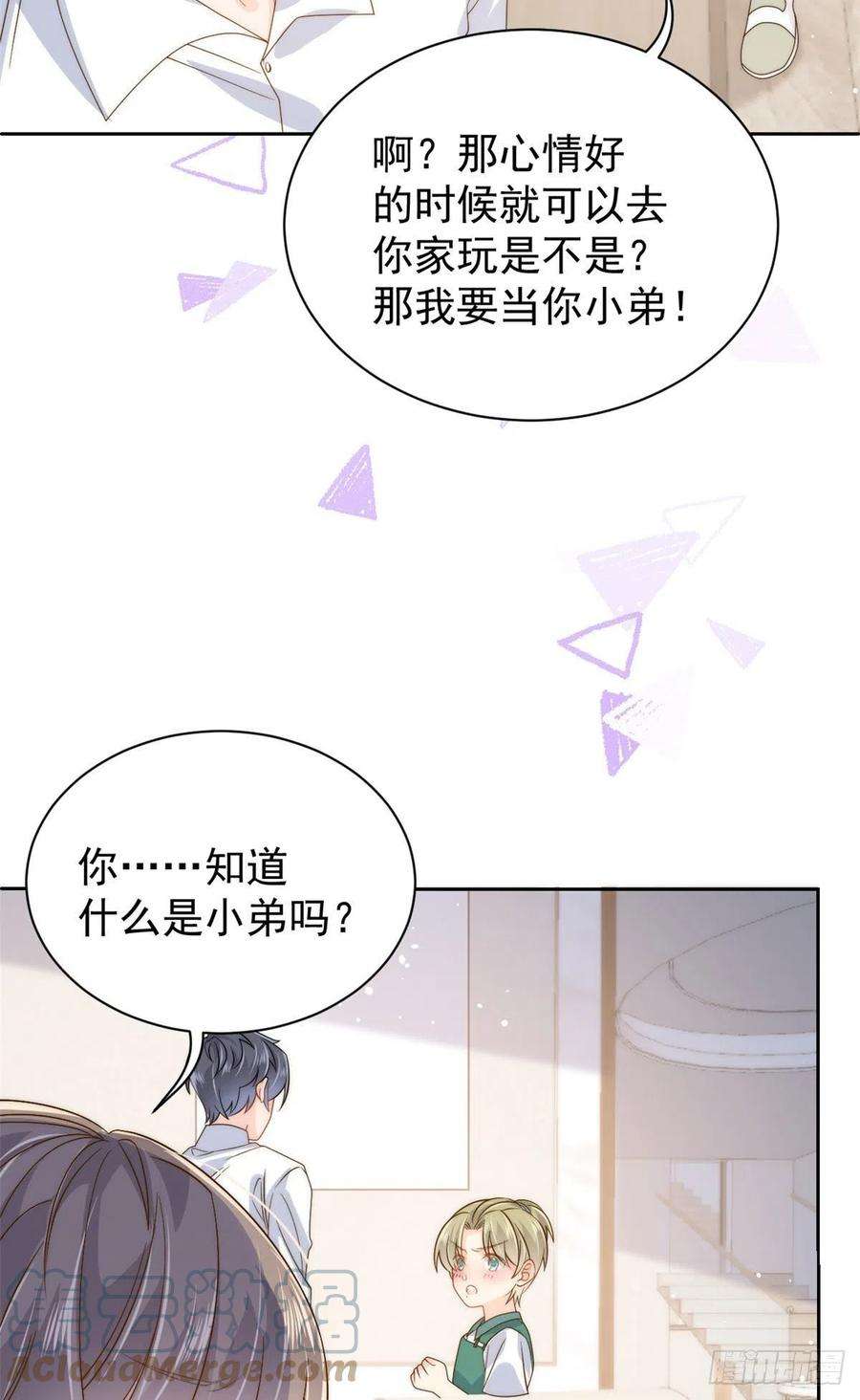 团宠大佬三岁半83话 只看脸的小混蛋