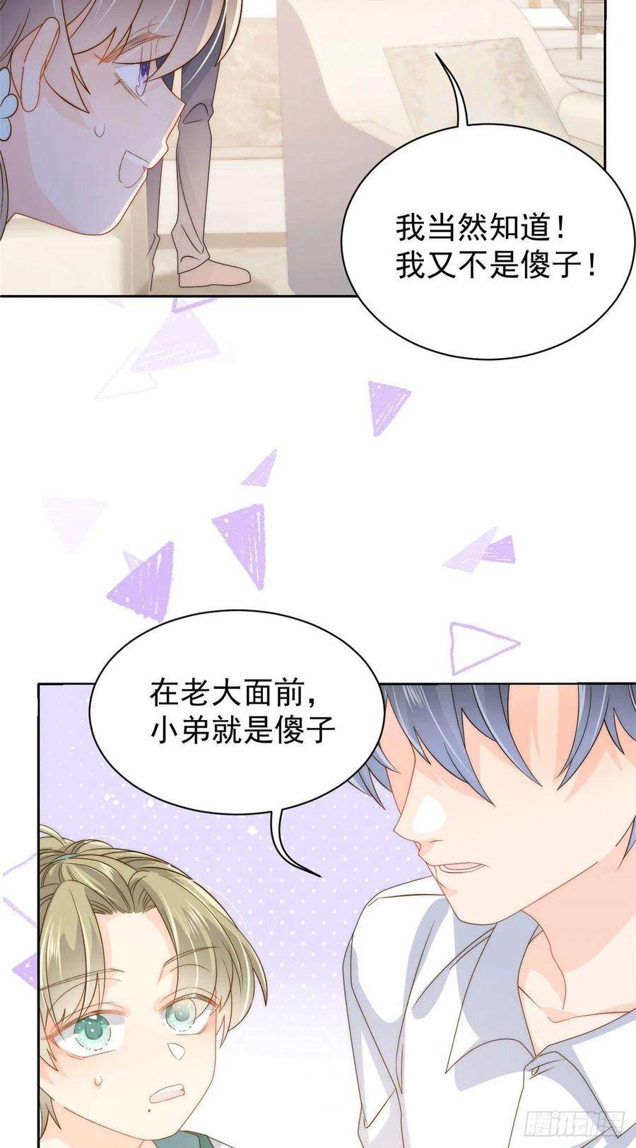 团宠大佬三岁半83话 只看脸的小混蛋