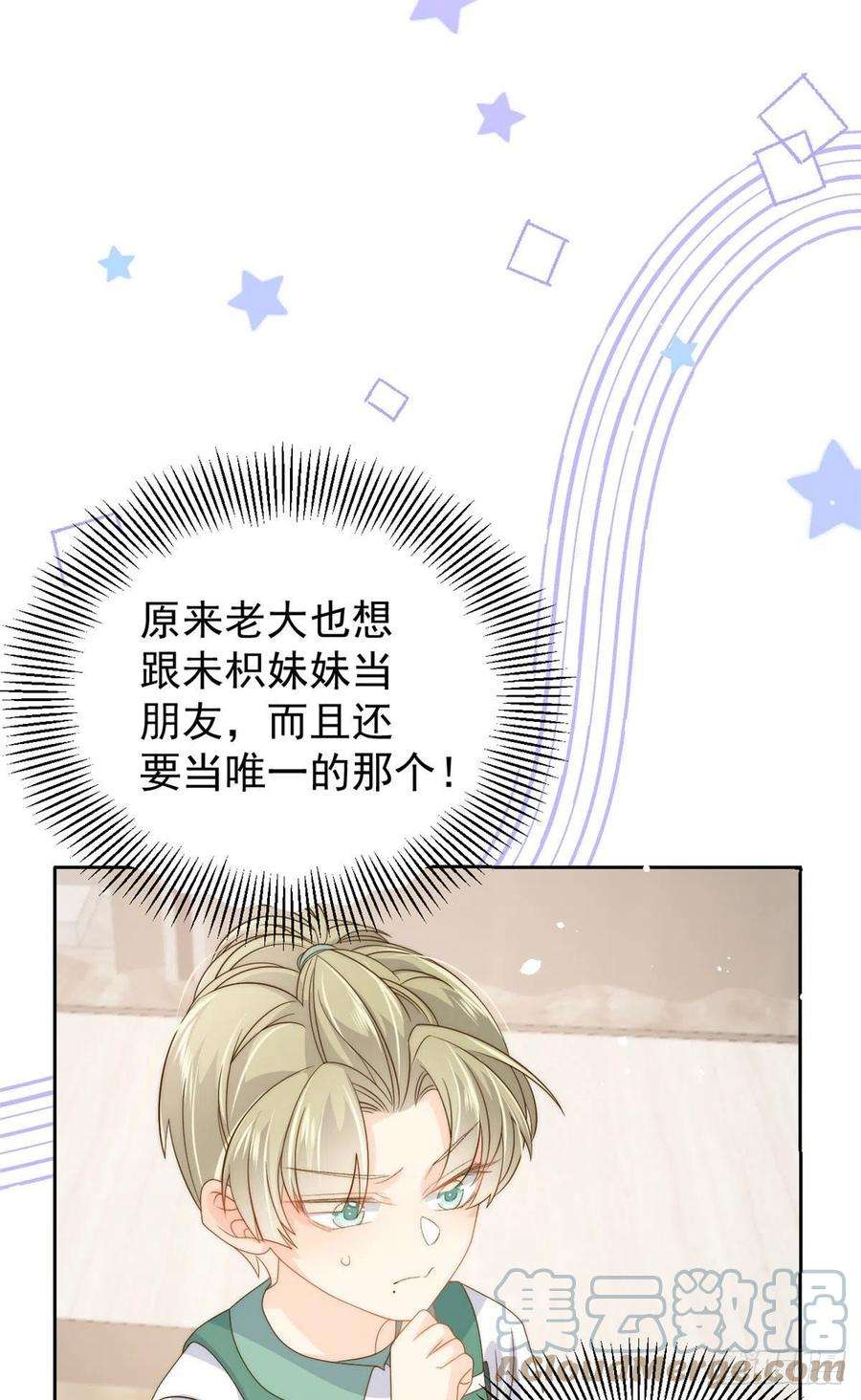 团宠大佬三岁半83话 只看脸的小混蛋