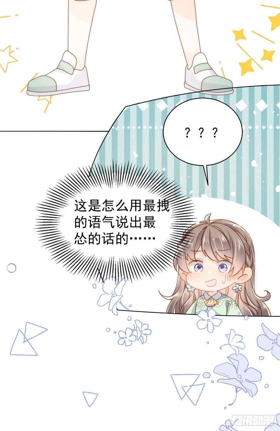 团宠大佬三岁半83话 只看脸的小混蛋