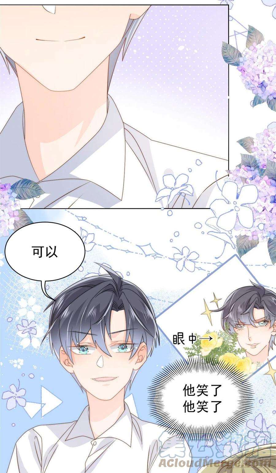 团宠大佬三岁半83话 只看脸的小混蛋